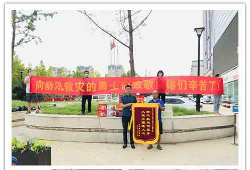 洪水无情，人间有爱！郑州竞技宝-竞技宝（中国）一站式服务官网在这次水灾排涝中被救援小区居民争相赠送锦旗